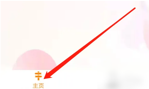 公交行app怎么使用