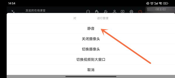 钉钉[网课怎么关闭声音