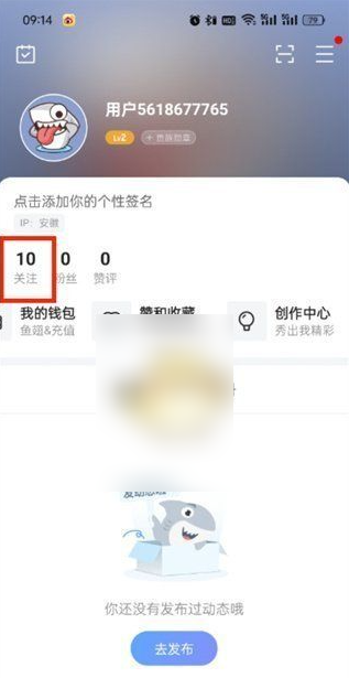 斗鱼app关注列表在哪里