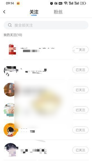 斗鱼app关注列表在哪里