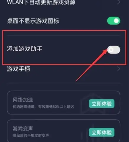 oppo游戏助手怎么在桌面显示