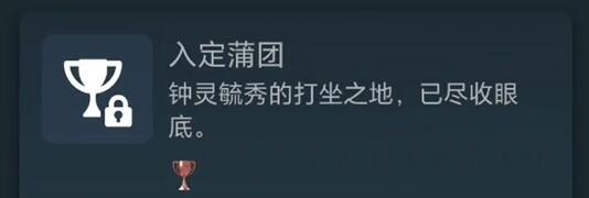 黑神话悟空全成就图 黑神话悟空(81个)全成就攻略一览