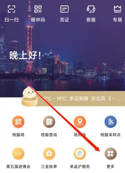 上海随申办app如何领取失业金