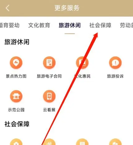 上海随申办app如何领取失业金