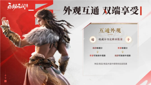 永劫无间手游公测定档7月25日 开启新篇章