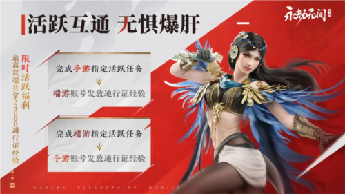 永劫无间手游公测定档7月25日 开启新篇章