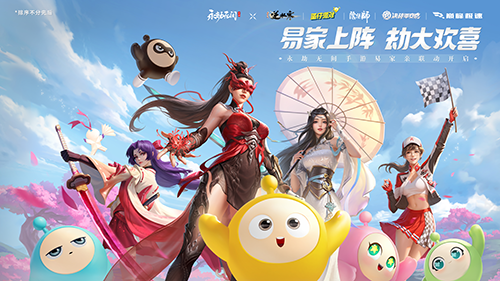 永劫无间手游公测定档7月25日 开启新篇章