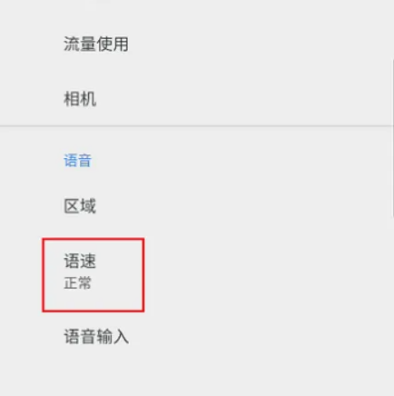 google翻译如何更改