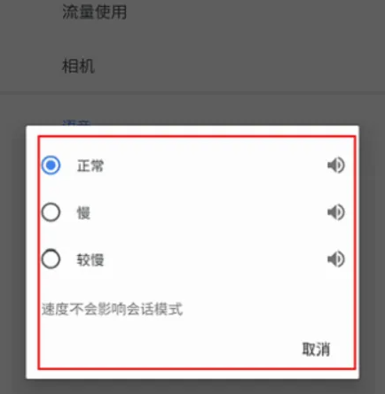 google翻译如何更改