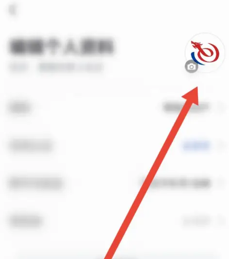 艺龙旅行app如何更换头像