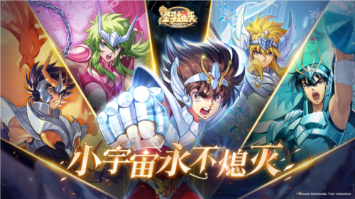 《圣斗士星矢重生2》手游今日公测 海量福利登录即享