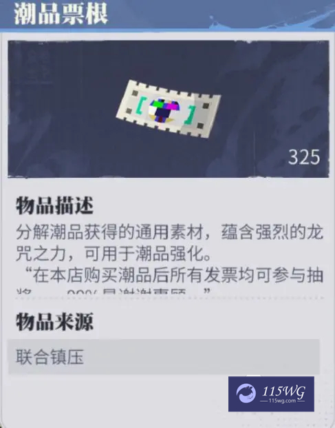 归龙潮潮品是什么