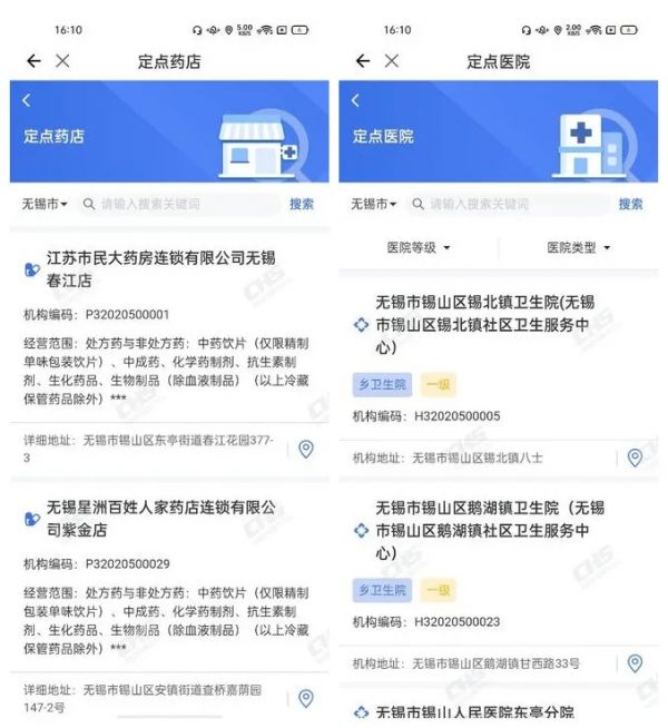 灵锡通app怎么办社保卡