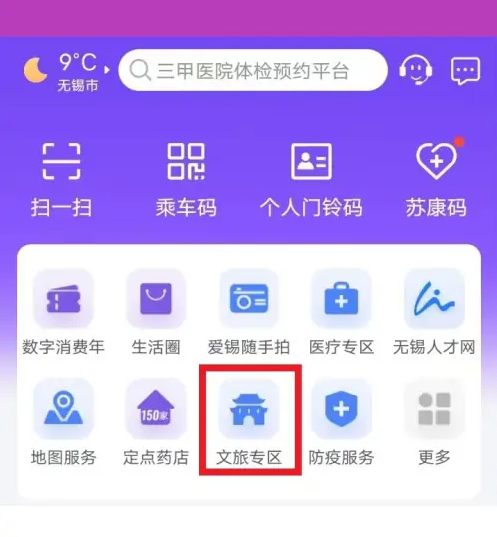 灵锡app中的积分抽奖如何能抽到园林卡