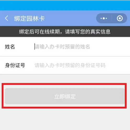 灵锡app中的积分抽奖如何能抽到园林卡