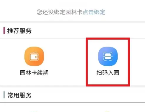 灵锡app中的积分抽奖如何能抽到园林卡