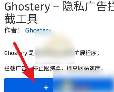 firefox火狐浏览器怎么使用插件