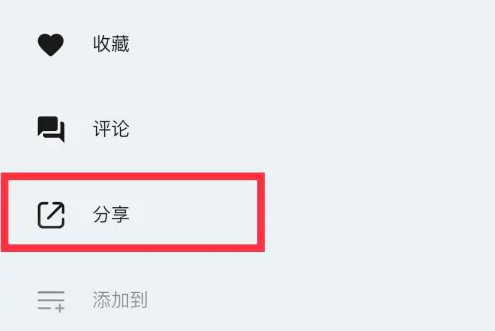 豆瓣fm如何分享歌单给好友