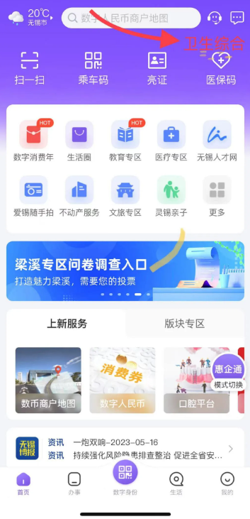 灵锡app怎么领取避孕套