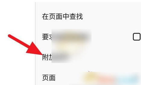 火狐浏览器app怎么添加篡改猴