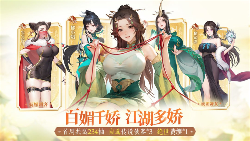 江湖如梦体力怎么刷