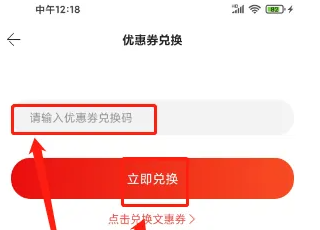 当当app怎么兑换优惠券