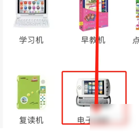 当当app怎么查看电子词典