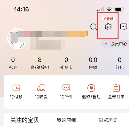 当当app怎么实名认证