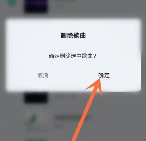 豆瓣fm在线收听如何删除