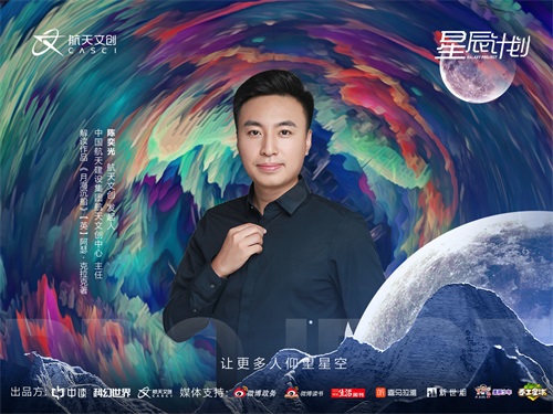 《手工星球》×航天文创 联手演绎星辰少年的宇宙之梦