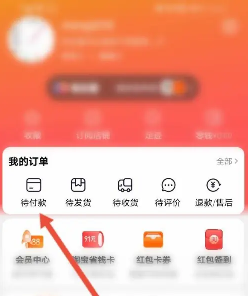 手淘app怎么开通云闪付收款