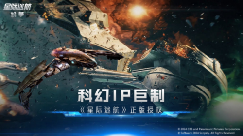 《星际迷航：纷争》3.14登舰测试 全员跃迁准备