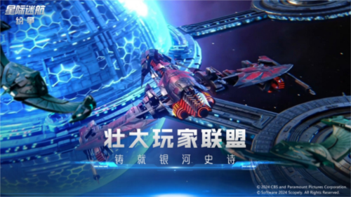 《星际迷航：纷争》3.14登舰测试 全员跃迁准备