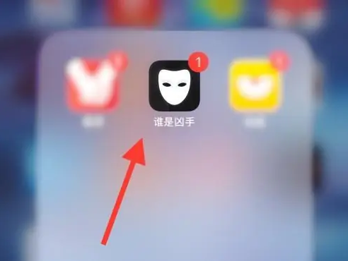 谁是凶手app怎么开启附近隐身