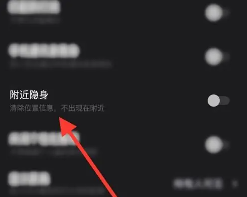 谁是凶手app怎么开启附近隐身