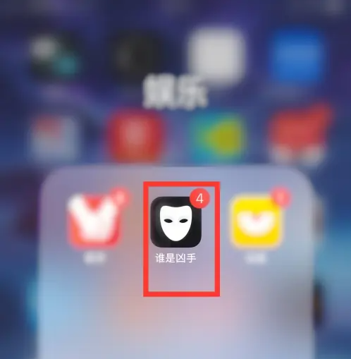 谁是凶手app如何查看等级