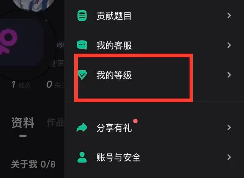 谁是凶手app如何查看等级