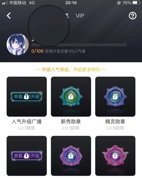 谁是凶手app如何查看等级