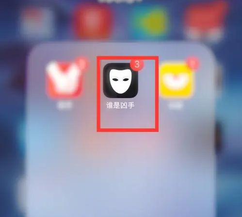 谁是凶手app如何选择个人标签