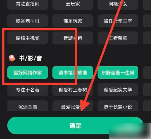 谁是凶手app如何选择个人标签