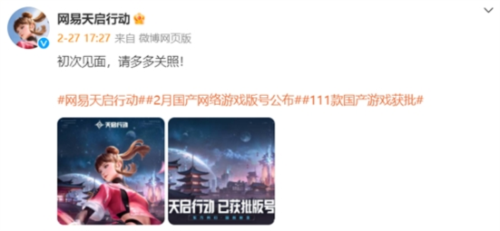 网易首款5V5多英雄技能射击《天启行动》预约开启