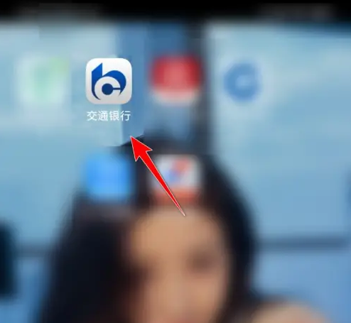 交通银行app如何申请提前还贷款