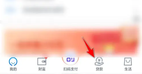 交通银行app如何申请提前还贷款