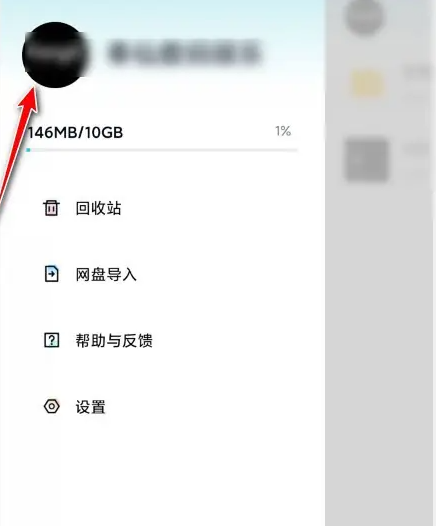 百度[网盘青春版怎么改名字