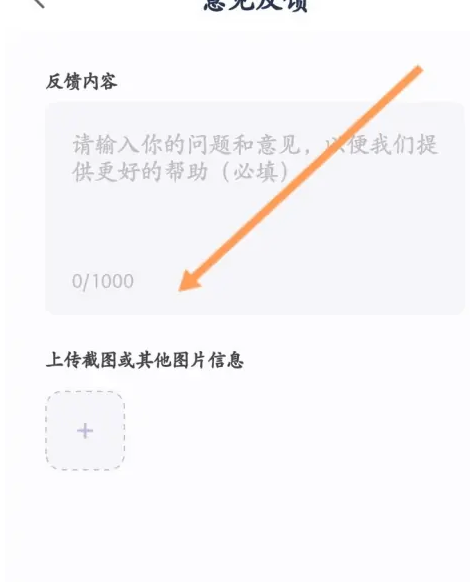 她说app怎么举报 她说app反馈问题方法