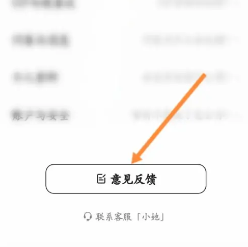 她说app怎么举报