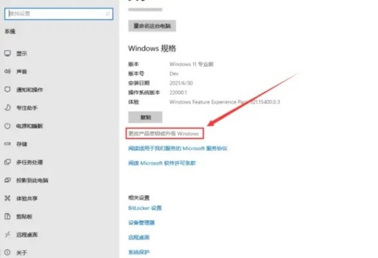 windows11激活产品密钥 windows11专业版(永久免费)激活密钥2024