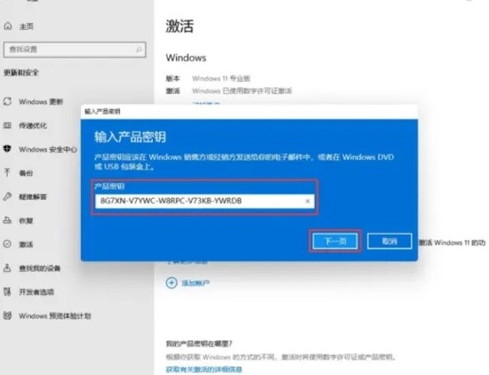 windows11激活产品密钥 windows11专业版(永久免费)激活密钥2024