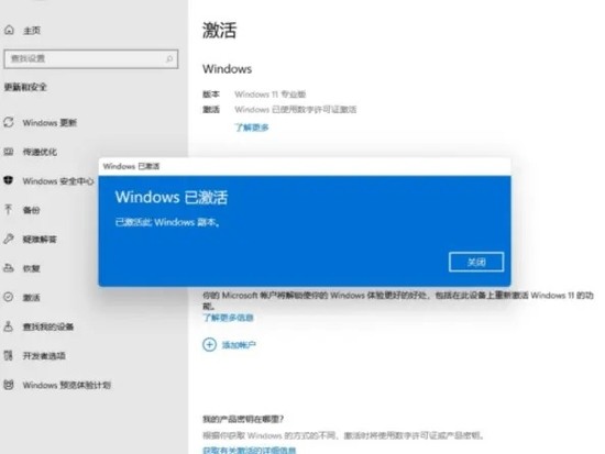 windows11激活产品密钥 windows11专业版(永久免费)激活密钥2024