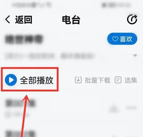 酷狗音乐大字版怎么听小说